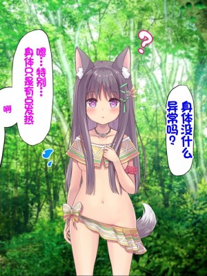 [ふわてん (天壌りゅか)] ケモぱら!～異世界で出会ったケモミミ娘たちと子作り生活～[甜族星人赞助汉化]_195