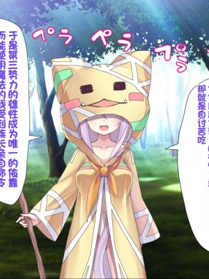 [ふわてん (天壌りゅか)] ケモぱら!～異世界で出会ったケモミミ娘たちと子作り生活～[甜族星人赞助汉化]_018