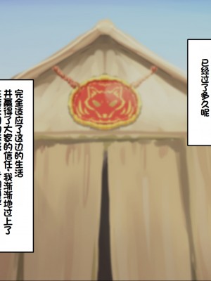 [ふわてん (天壌りゅか)] ケモぱら!～異世界で出会ったケモミミ娘たちと子作り生活～[甜族星人赞助汉化]_327