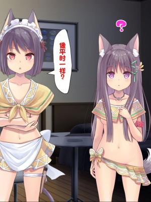 [ふわてん (天壌りゅか)] ケモぱら!～異世界で出会ったケモミミ娘たちと子作り生活～[甜族星人赞助汉化]_049