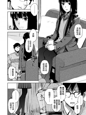 [桐原湧] BorderLine｜情愛境界線 [中国翻訳] [無修正] [DL版]_033