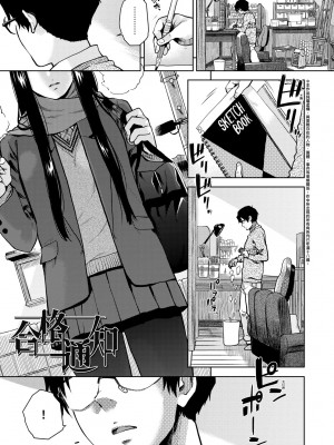 [桐原湧] BorderLine｜情愛境界線 [中国翻訳] [無修正] [DL版]_030