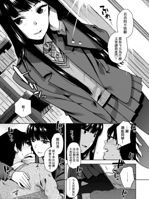 [桐原湧] BorderLine｜情愛境界線 [中国翻訳] [無修正] [DL版]_034