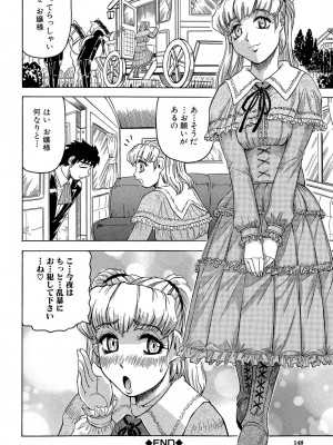 [じゃみんぐ] 牝辱館の未亡人 [DL版]_148