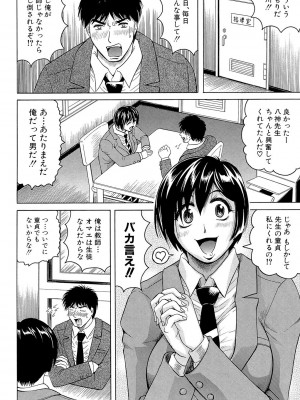 [じゃみんぐ] 牝辱館の未亡人 [DL版]_188