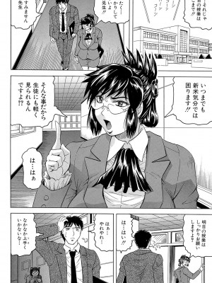 [じゃみんぐ] 牝辱館の未亡人 [DL版]_184