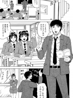 [じゃみんぐ] 牝辱館の未亡人 [DL版]_183