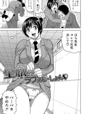 [じゃみんぐ] 牝辱館の未亡人 [DL版]_185