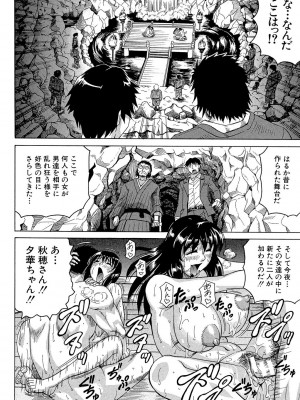 [じゃみんぐ] 母娘の淫宴 [DL版]_156