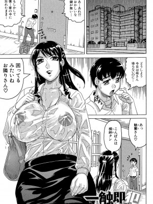 [じゃみんぐ] 母娘の淫宴 [DL版]_189