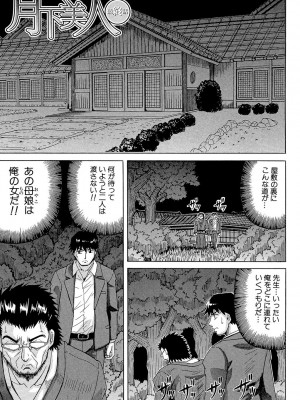 [じゃみんぐ] 母娘の淫宴 [DL版]_153