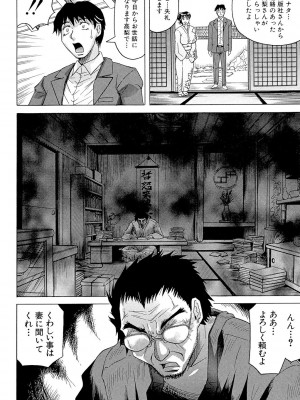 [じゃみんぐ] 母娘の淫宴 [DL版]_010