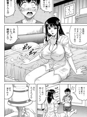 [じゃみんぐ] 母娘の淫宴 [DL版]_196