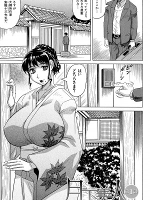 [じゃみんぐ] 母娘の淫宴 [DL版]_007