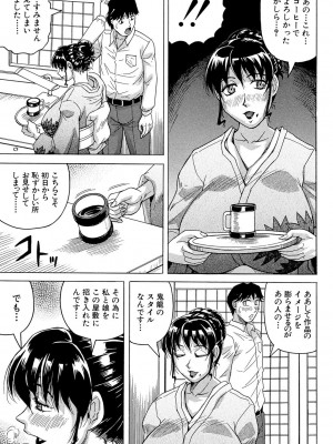 [じゃみんぐ] 母娘の淫宴 [DL版]_023