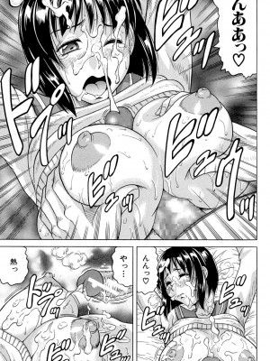 [じゃみんぐ] 母娘の淫宴 [DL版]_101