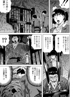 [じゃみんぐ] 母娘の淫宴 [DL版]_155