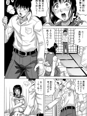 [じゃみんぐ] 母娘の淫宴 [DL版]_094