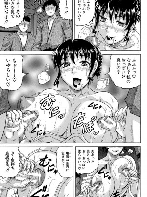 [じゃみんぐ] 母娘の淫宴 [DL版]_139