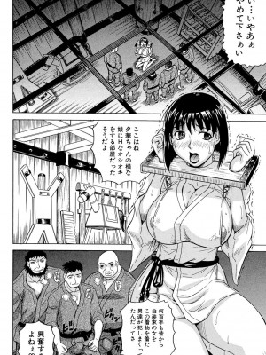 [じゃみんぐ] 母娘の淫宴 [DL版]_130