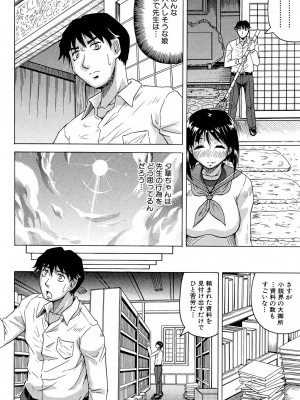 [じゃみんぐ] 母娘の淫宴 [DL版]_048