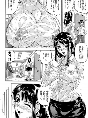 [じゃみんぐ] 母娘の淫宴 [DL版]_190