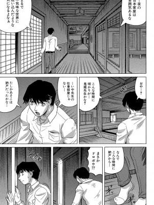 [じゃみんぐ] 母娘の淫宴 [DL版]_017