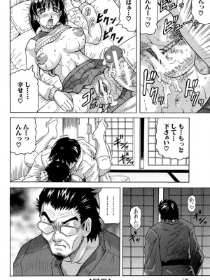 [じゃみんぐ] 母娘の淫宴 [DL版]_116