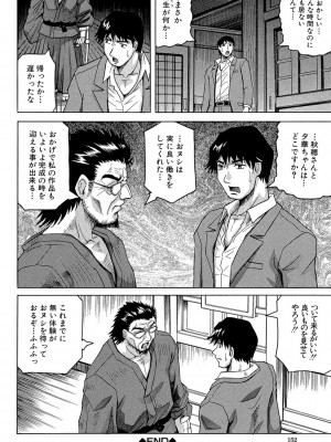 [じゃみんぐ] 母娘の淫宴 [DL版]_152