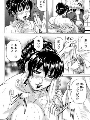 [じゃみんぐ] 母娘の淫宴 [DL版]_030