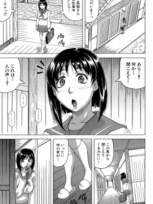 [じゃみんぐ] 母娘の淫宴 [DL版]_063