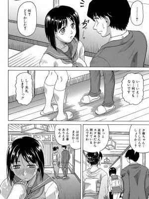 [じゃみんぐ] 母娘の淫宴 [DL版]_014