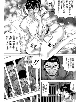 [じゃみんぐ] 母娘の淫宴 [DL版]_128