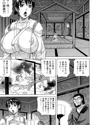 [じゃみんぐ] 母娘の淫宴 [DL版]_127