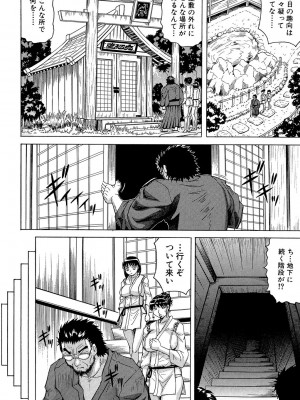 [じゃみんぐ] 母娘の淫宴 [DL版]_126