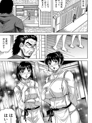 [じゃみんぐ] 母娘の淫宴 [DL版]_125