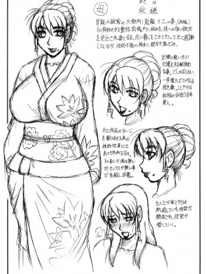 [じゃみんぐ] 母娘の淫宴 [DL版]_221