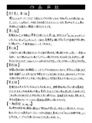 [じゃみんぐ] 母娘の淫宴 [DL版]_219