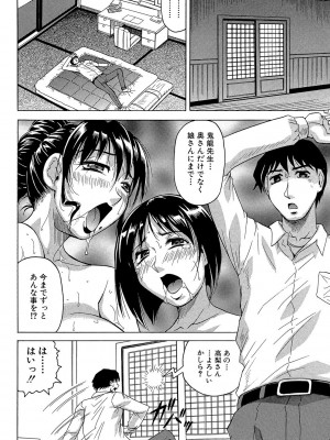 [じゃみんぐ] 母娘の淫宴 [DL版]_022