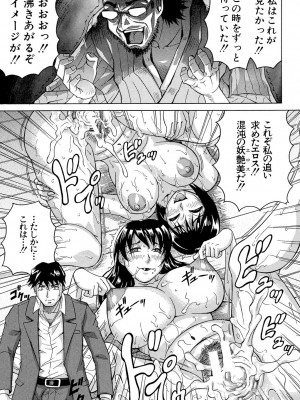 [じゃみんぐ] 母娘の淫宴 [DL版]_159