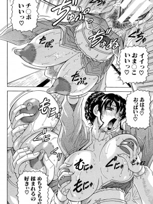 [じゃみんぐ] 母娘の淫宴 [DL版]_036