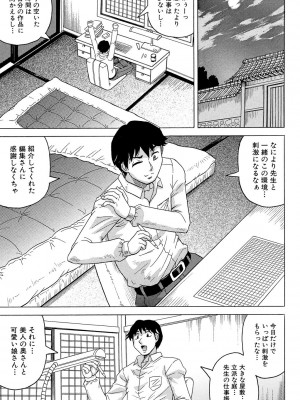 [じゃみんぐ] 母娘の淫宴 [DL版]_015