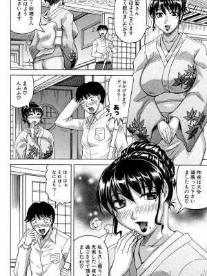 [じゃみんぐ] 母娘の淫宴 [DL版]_044