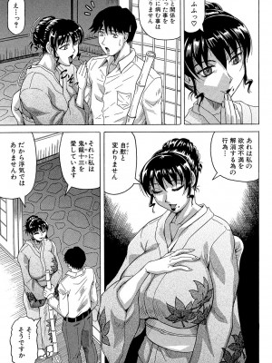 [じゃみんぐ] 母娘の淫宴 [DL版]_045