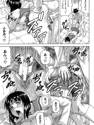 [じゃみんぐ] 母娘の淫宴 [DL版]_111