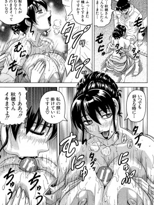 [じゃみんぐ] 母娘の淫宴 [DL版]_041