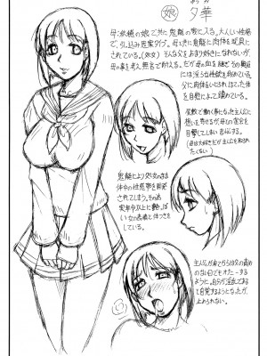 [じゃみんぐ] 母娘の淫宴 [DL版]_222