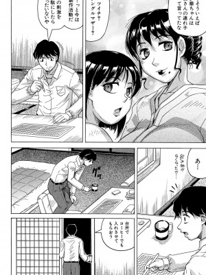 [じゃみんぐ] 母娘の淫宴 [DL版]_016