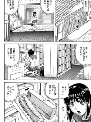 [じゃみんぐ] 母娘の淫宴 [DL版]_084