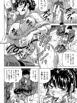 [じゃみんぐ] 母娘の淫宴 [DL版]_138